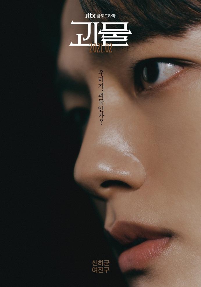 Yeo Jin Goo trong những poster cho bộ phim tâm lý kinh dị “Beyond Evil” của đài JTBC. Yeo Jin Goo hóa thân thành thám tử ưu tú Han Joo Won, người luôn muốn theo đuổi và tìm kiếm sự thật.