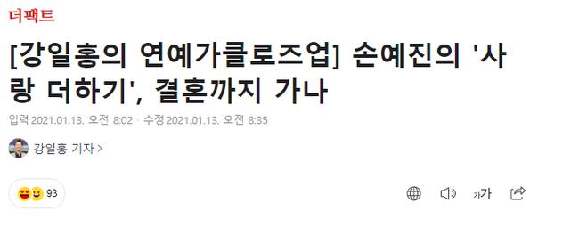 Son Ye Jin xác nhận kết hôn trước 40 tuổi, ngày về chung nhà Hyun Bin không còn xa?-1