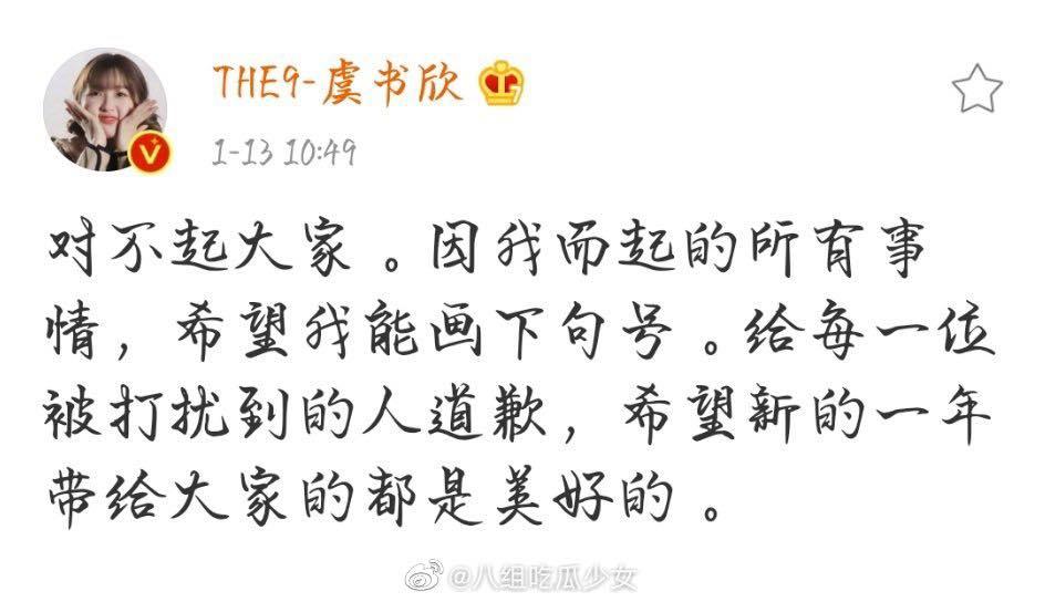 Ngu Thư Hân phải lên tiếng xin lỗi do lỗi lầm của fan gây ra-5