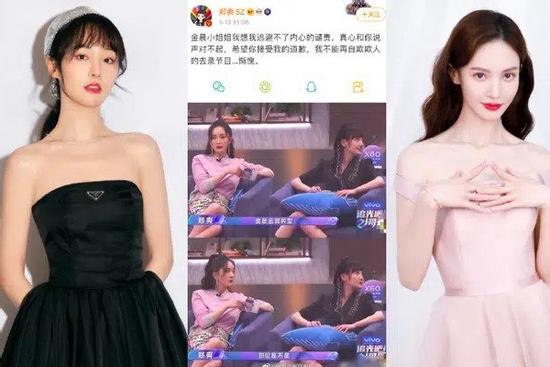 Trịnh Sảng đăng Weibo xin lỗi bạn gái cũ của Đặng Luân, lên No.1 Hot Search rồi lại xóa mất