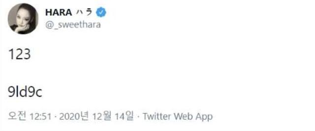 Twitter của cố nghệ sĩ Goo Hara bị hack lần thứ 2 trong vòng 1 tháng-2