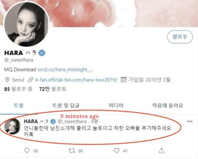 Twitter của cố nghệ sĩ Goo Hara bị hack lần thứ 2 trong vòng 1 tháng-1