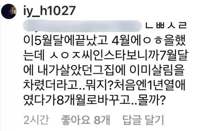 Drama tình ái: Nam diễn viên kết hôn chỉ sau 8 tháng ly dị, vợ cũ bóc phốt ngoại tình-5