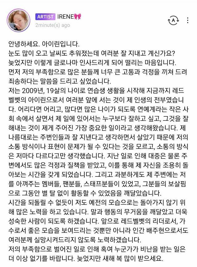 Irene Red Velvet đăng đàn xin lỗi lần 2 nhưng vẫn không thành tâm-1