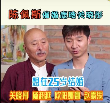 Quan Hiểu Đồng - Lộc Hàm sắp kết hôn vì bố của nhà gái đang giục cưới?-1