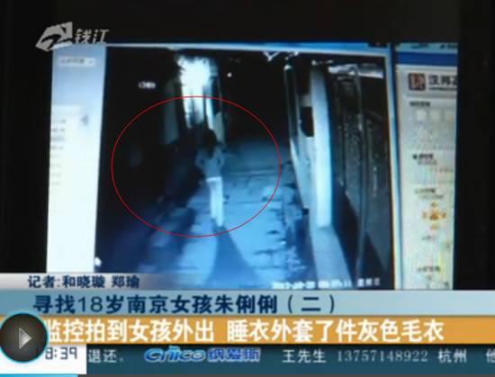 Thiếu nữ mất tích bí ẩn, dân mạng rợn người bài đăng của nạn nhân sau khi qua đời-2