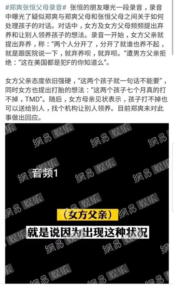 NÓNG: Lộ đoạn ghi âm gia đình Trịnh Sảng chửi tục, đòi phá thai vì không muốn nuôi-1