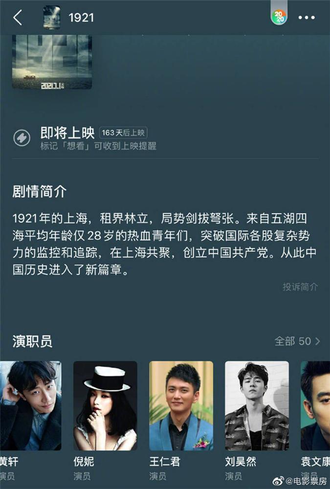 Hậu quả đầu tiên từ scandal Trịnh Sảng: Phim bị đắp chiếu vĩnh viễn, nhiều dự án vội vàng gạch tên-12