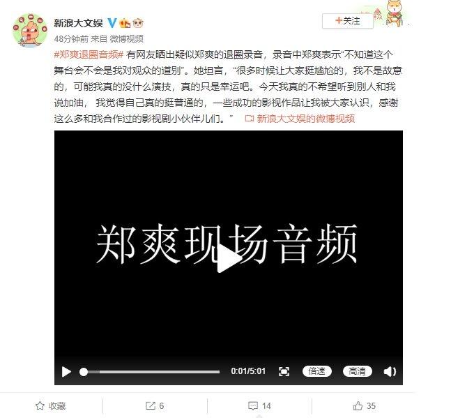 Rò rỉ đoạn ghi âm Trịnh Sảng chào từ biệt Cbiz: Tôi không cố ý làm vậy-1