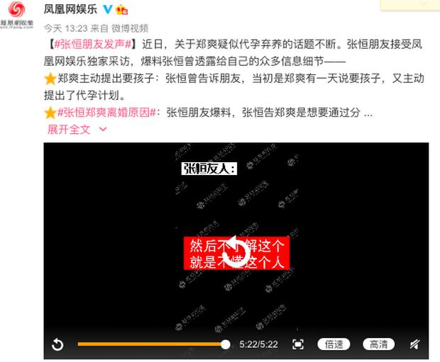 Bạn thân Trương Hằng tiết lộ 1001 chi tiết sốc về Trịnh Sảng trong scandal phá thai-1