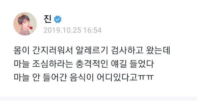 Chuyện bi hài đằng sau lý do Jin BTS phải từ bỏ đam mê ăn uống khoái khẩu-3