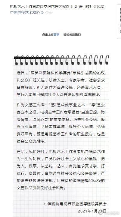 Trịnh Sảng bị phong sát, Thành Long và Hoàng Cảnh Du nằm không cũng trúng đạn-1