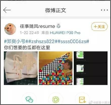 Trịnh Sảng tung bằng chứng Trương Hằng ngoại tình, có luôn ảnh sex?-1