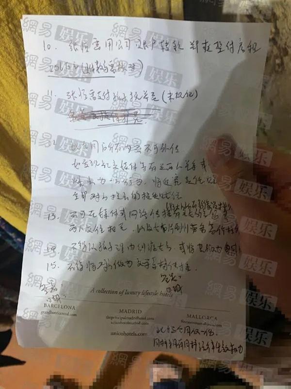 NÓNG: Lộ hợp đồng nội dung quá quắt do Trịnh Sảng viết và yêu cầu Trương Hằng tuân thủ-3