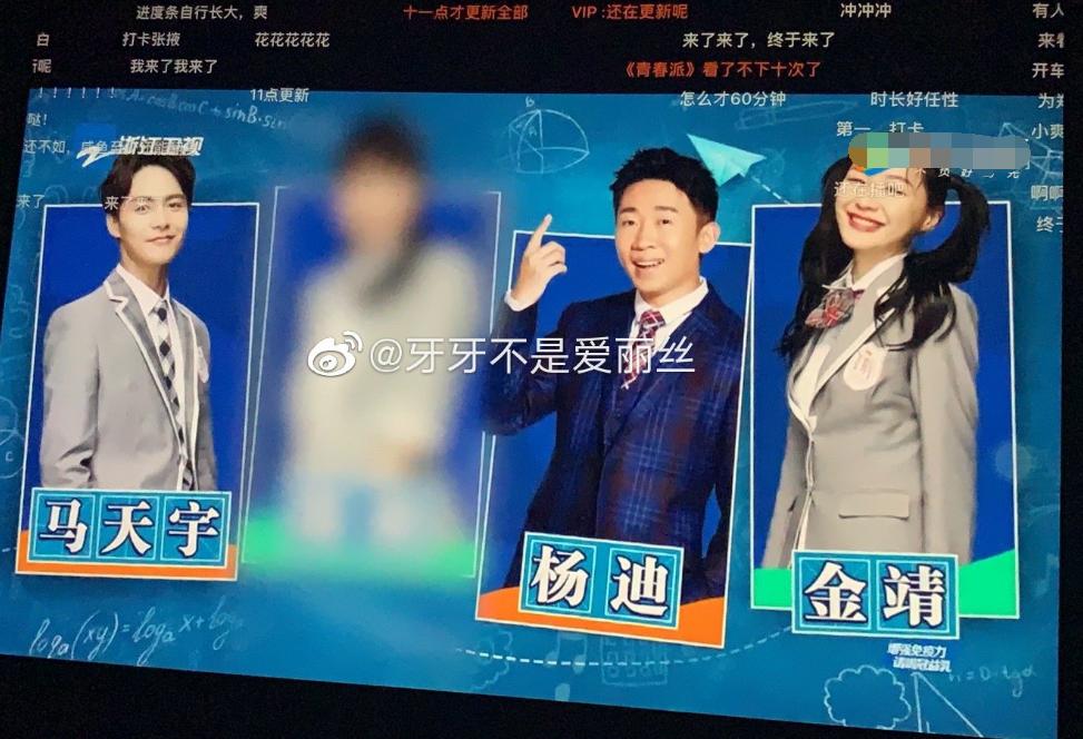 Show có sự tham gia của Trịnh Sảng phải khốn đốn xóa bỏ cảnh quay có mặt cô nàng-3