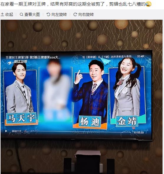 Show có sự tham gia của Trịnh Sảng phải khốn đốn xóa bỏ cảnh quay có mặt cô nàng-4