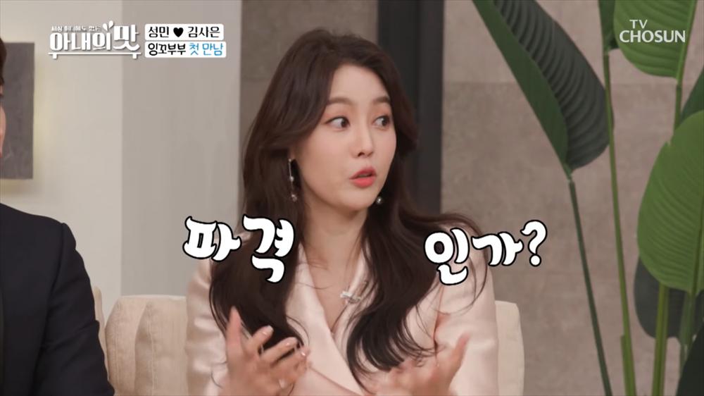 Sungmin và vợ lần đầu lên tiếng về nụ hôn gây tranh cãi trên truyền hình-2