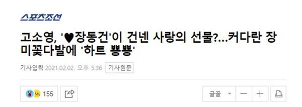 Jang Dong Gun lần đầu tiên thể hiện tình cảm với vợ sau những ồn ào từ vụ săn gái trẻ?-1