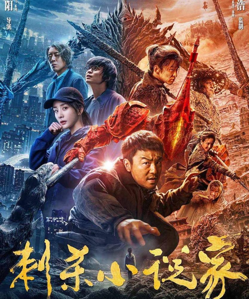 7 tác phẩm sẽ khuấy đảo phòng vé Trung Quốc dịp Tết Nguyên đán 2021-6