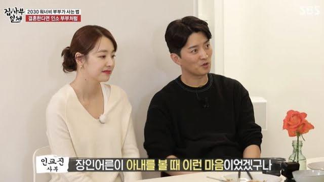 Cha Eun Woo Astro bật khóc thú nhận muốn kết hôn-2
