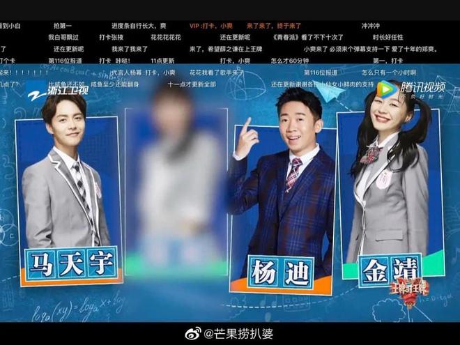 Trịnh Sảng bị làm mờ mặt trên sóng truyền hình-1