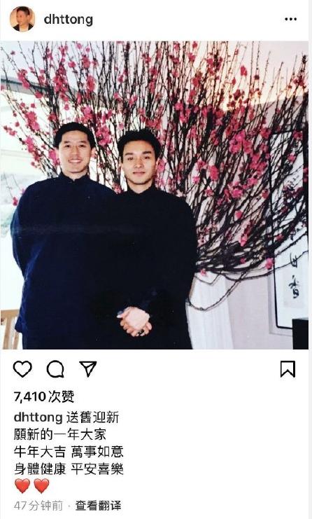 Tiêu Chiến, Địch Lệ Nhiệt Ba và dàn sao rộn ràng đón năm mới-3