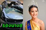 Hoa hậu Dương Tư Kỳ và 2 con gặp tai nạn ô tô-6