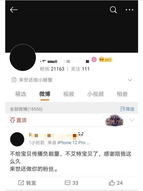 Fan đòi tự tử khi Vương Tuấn Khải và người đại diện liên tục bị nghi có quan hệ mập mờ-1