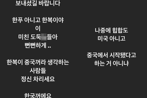 Rapper Hàn chửi căng đét khi netizens Trung nhận chủ quyền văn hóa Hàn Quốc-2