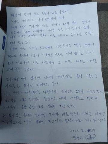 Thư tuyệt mệnh của người đàn ông Hàn Quốc tử vong tại Chung cư Goldmark City-2