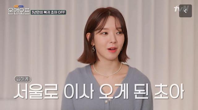 Cựu thành viên AOA rời nhóm vì không được ngủ đủ giấc-5