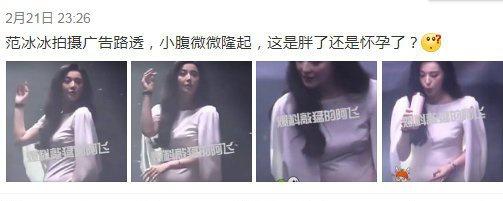 Phạm Băng Băng không ngại khi bị chê mất dáng, lộ vòng hai mỡ màng-1