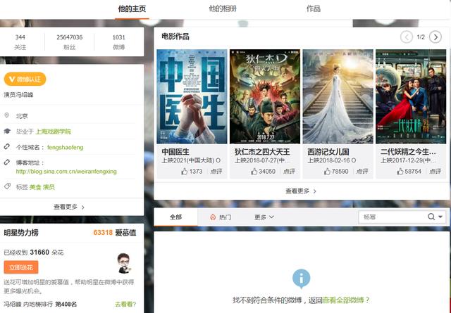 Phùng Thiệu Phong cho Dương Mịch bay màu vì sợ Triệu Lệ Dĩnh ghen-4