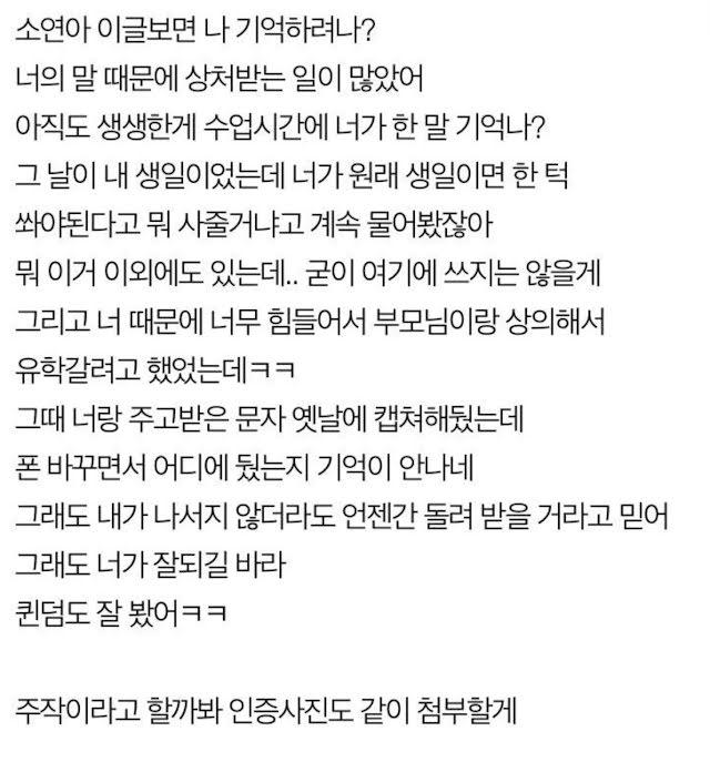 Sau Soojin, trưởng nhóm (G)I-DLE Soyeon cũng bị phanh phui quá khứ côn đồ-2