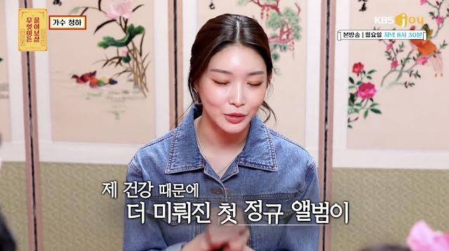Không tin nổi Chungha lại chọn con đường Idol dù mắc phải bệnh nghe mà hốt-3