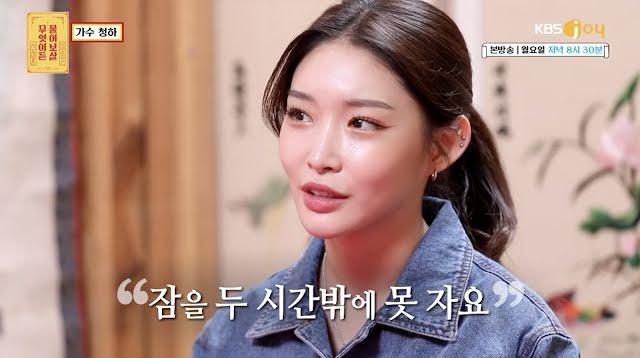 Không tin nổi Chungha lại chọn con đường Idol dù mắc phải bệnh nghe mà hốt-2