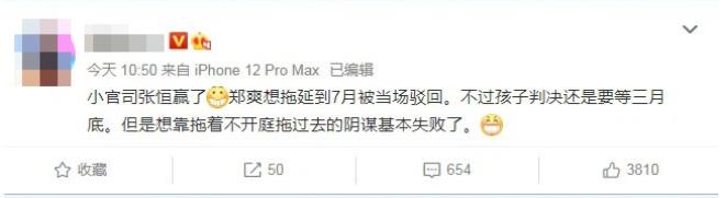 Tình tiết mới trong vụ lùm xùm giành quyền nuôi con giữa Trịnh Sảng và bạn trai cũ khiến công chúng xôn xao?-2