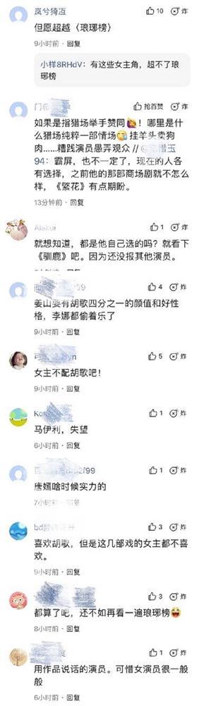 Lưu Thi Thi bị phản đối đóng chung phim với Hồ Ca?-5