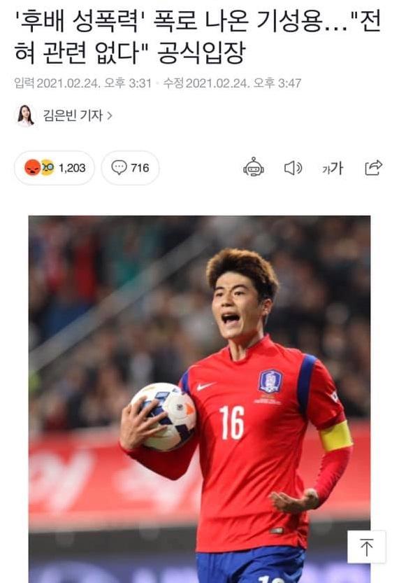 Chồng mỹ nhân Truyền thuyết Jumong liên quan tới cáo buộc ép đàn em quan hệ đồng tính-1