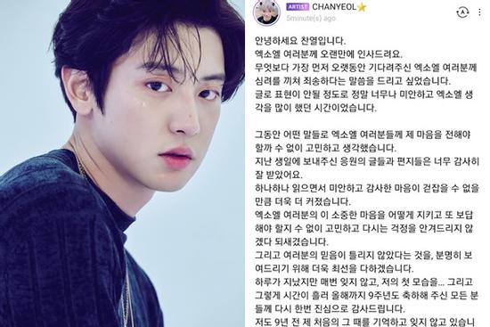 Chanyeol EXO viết tâm thư gửi fan sau 4 tháng bị tố 'tra nam lăng loàn'