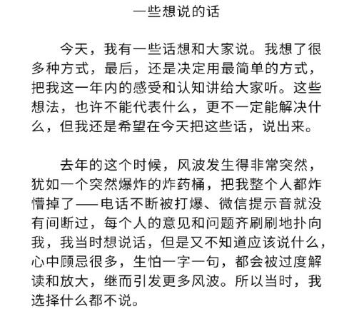 Tiêu Chiến thừa nhận mọi sai lầm sau 1 năm xảy ra làn sóng tẩy chay-2