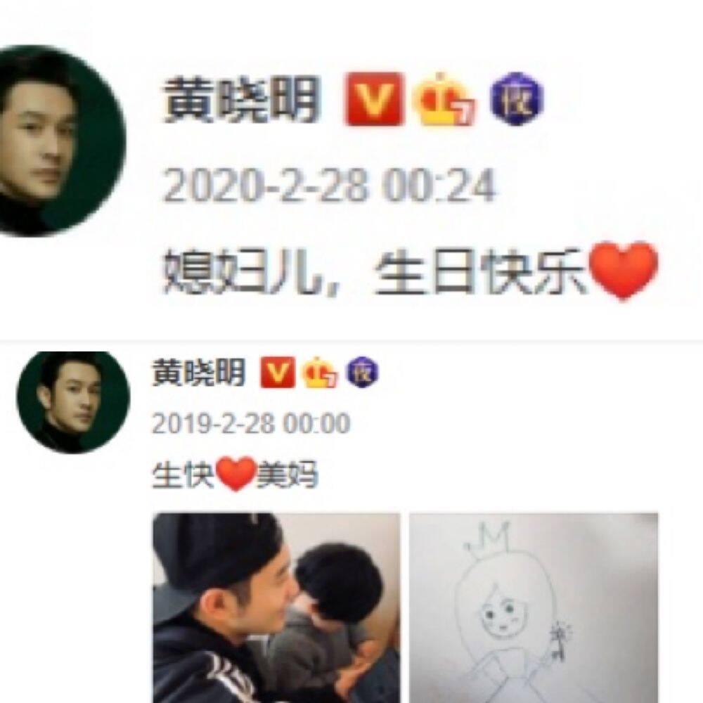 Chúc mừng sinh nhật Angela Baby, Huỳnh Hiểu Minh bị đàm tiếu làm màu che giấu ly hôn-5