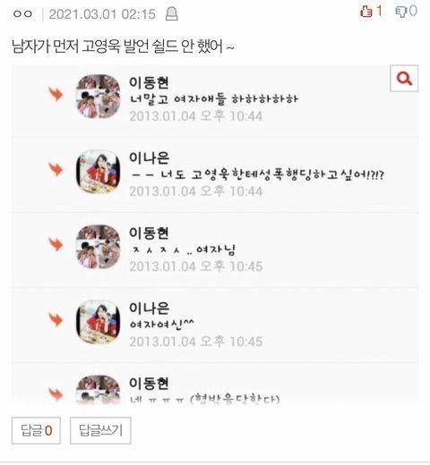 Hàng loạt phốt xấu xa của nàng thơ Lee Naeun nhóm APRIL bị đào mộ-4