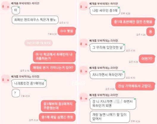 Ha Eun Byeol (Penthouse) bị tố hiếp đáp bạn học, mang cả đời thật lên phim-5