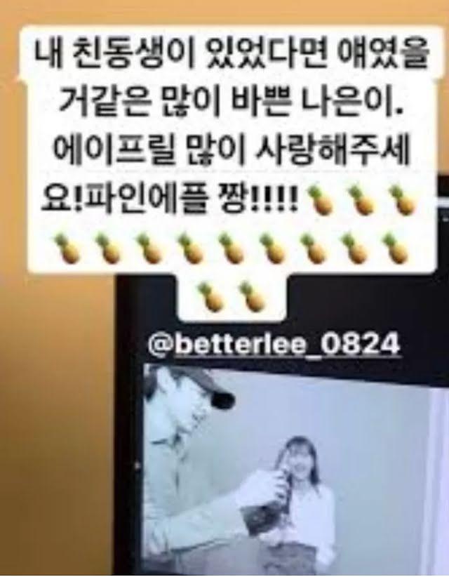 Cựu thành viên A-JAX vì hẹn hò Naeun APRIL nên mới phải hết lời bênh vực?-5