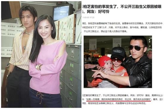 Hé lộ bản thỏa thuận hậu ly hôn của Trương Bá Chi và Tạ Đình Phong