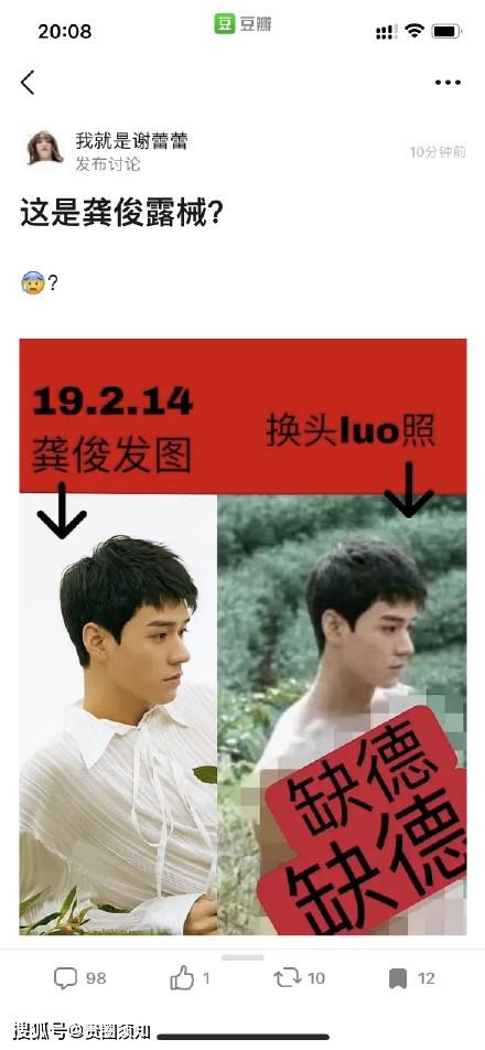 Mỹ nam Sơn Hà Lệnh Cung Tuấn bị antifan tung ảnh khỏa thân-2