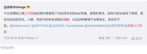 Studio Tống Tổ Nhi cúi đầu xin lỗi sau phốt đạo nhái Baekhyun EXO-6