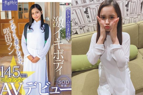 Diễn viên Ran Sakita đưa cả nón lá Việt Nam vào phim người lớn-17