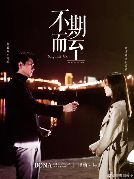 Cặp đôi oan gia Bành Quán Anh - Thái Văn Tịnh yêu lại từ đầu-6